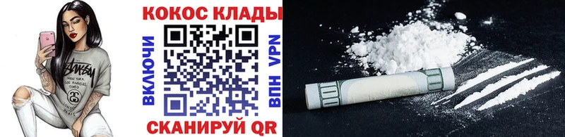 КОКАИН 97%  Иланский 
