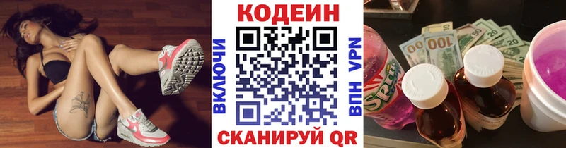 Codein напиток Lean (лин)  маркетплейс формула  Иланский  где продают наркотики 