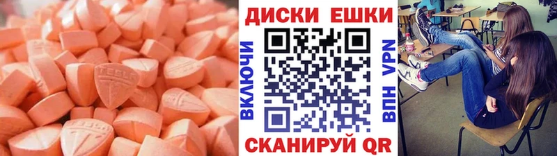 ЭКСТАЗИ VHQ  закладка  ОМГ ОМГ зеркало  Иланский 