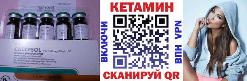 Кетамин VHQ  купить наркоту  Иланский 