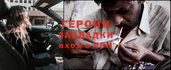 героин Абинск