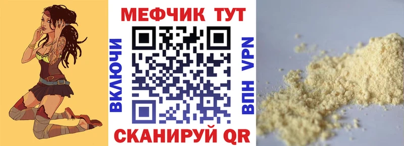 Меф мяу мяу кристаллы Иланский