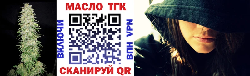ТГК вейп гидра tor Иланский